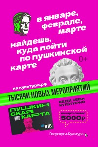 "Пушкинская карта"