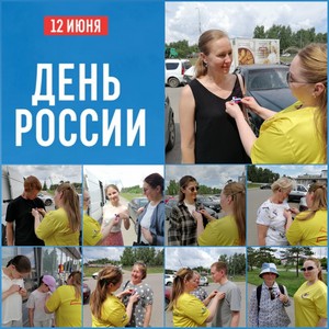 «Российский триколор»