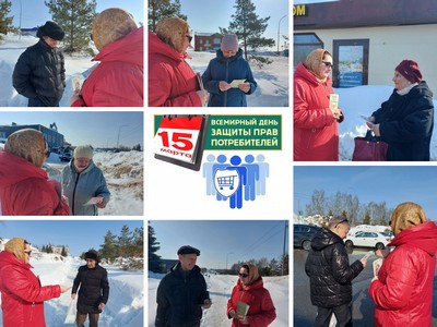 «Потребительские права в цифровую эпоху»