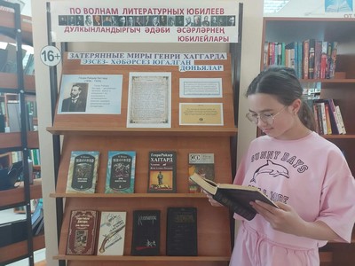 «Затерянные миры Генри Хаггарда».
