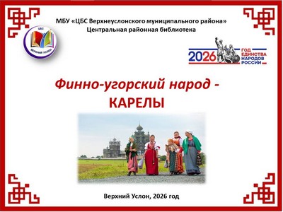 #ВместемыстранаРоссия