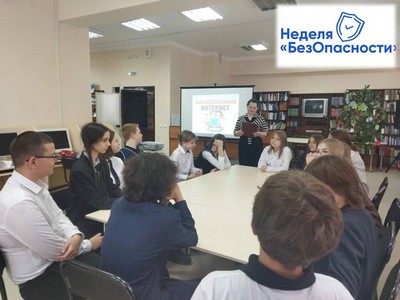 «Безопасность в сети: кибербуллинг»
