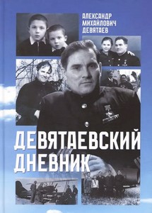 О них помним…