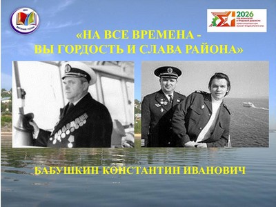 «На все времена – вы гордость и слава района»