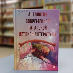 «А Вы меня читали?»