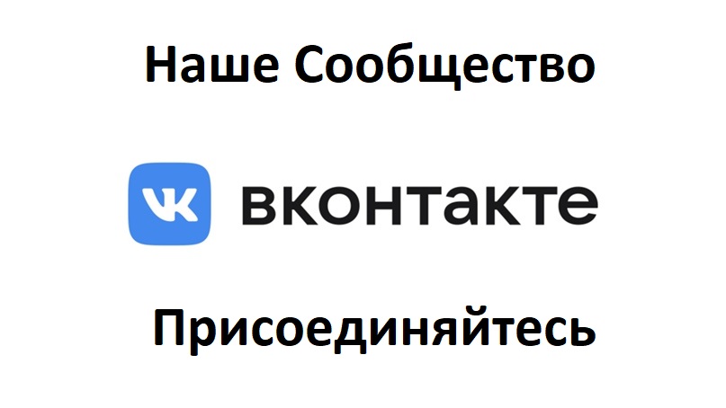 ВКонтакте