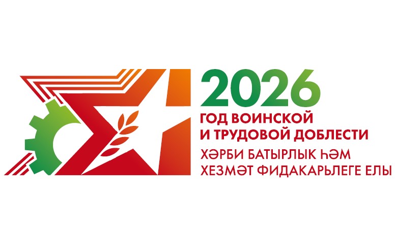 Год защитника Отечества