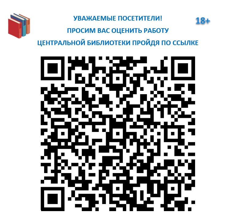 Оценка качества услуг
